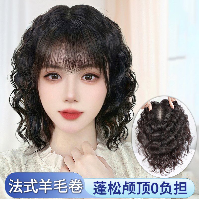 假发片女头顶补发蓬松增发量全真发羊毛卷刘海一片式无痕隐形接发