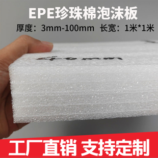 长快递宽防震d黑N白膜红板材米包FJ装泡沫板珍珠棉100cm