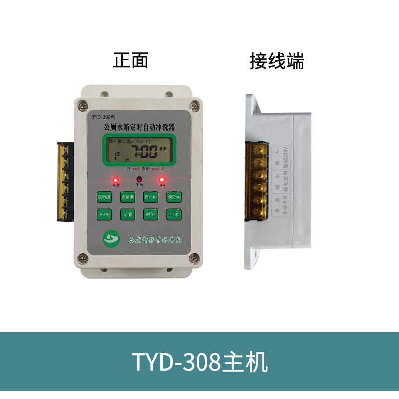 沟槽式公厕定时节水器感应节水器手动冲J水厕所智能节水器各种主