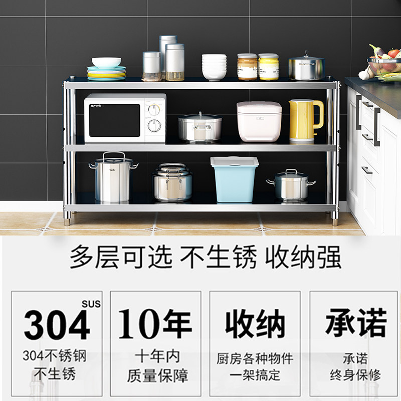 4层厨房304不锈钢置物架四层收纳厨F具放锅货架储物架层架放碗3o4