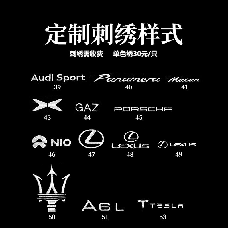 坐垫打版工具包/头枕腰靠护肩套纸巾T袋刺绣定制服务