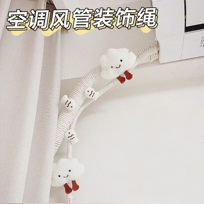 空调管子装d饰遮挡高级麻绳线包暖燃气管道美化阳台下水管遮丑神