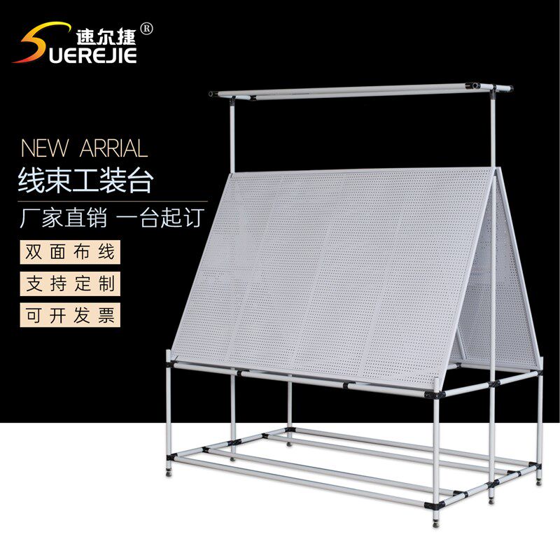 汽车线束布线架i双面工装架工作台排线挂板洞洞板架线束预装布线