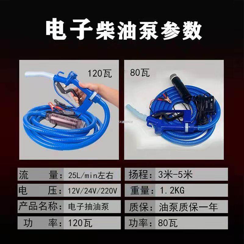 关枪自动停机抽油泵12V24伏小型电H动自吸油泵抽柴油水泵加油枪