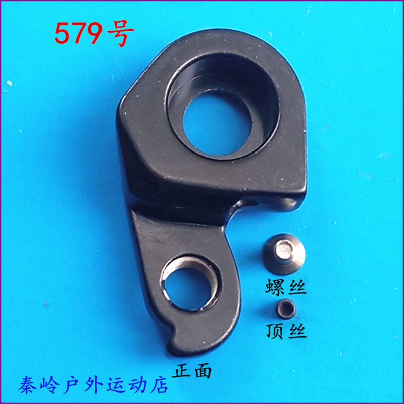 自行车尾钩吊勾尾勾后拨挂勾吊耳尾钩T后钩爪勾579