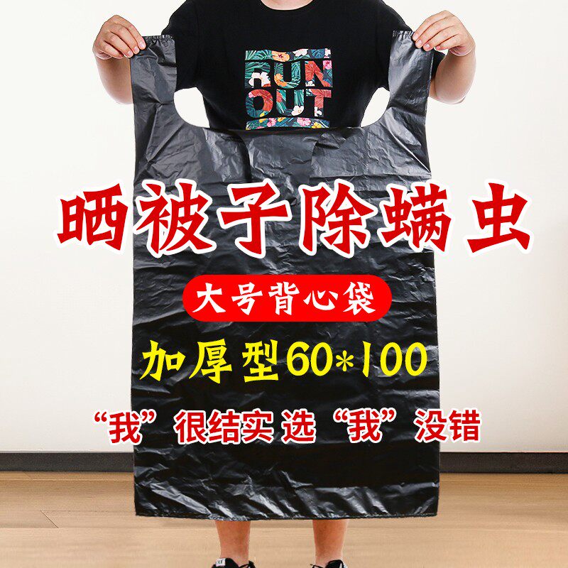 黑色塑料袋手提式马甲背心胶袋大中小号购物袋一次性垃圾方便袋