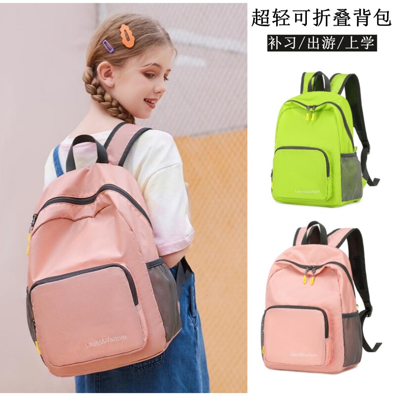 儿童背包女孩外出旅游双肩包短途旅行超轻薄可折叠书包小学生补习