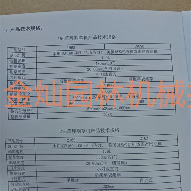 大隆216Z3自走四冲程割草机剪草机草O坪修剪机园林除草机