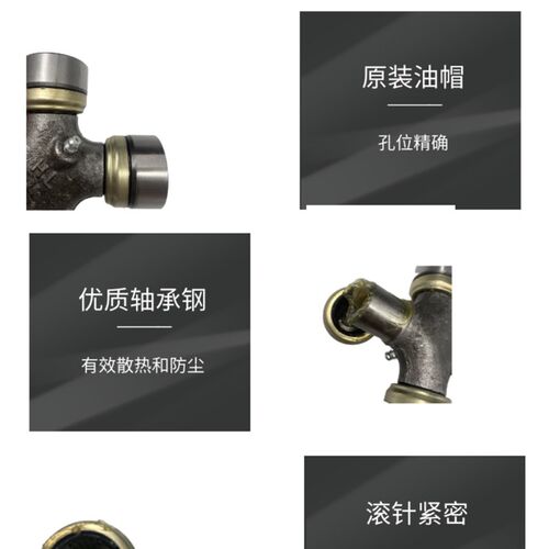 万向节十字轴30x88 32x9o3 32x106 33x93 34x90 35x98 35*106 126