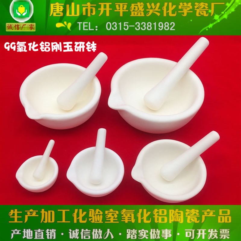 99氧化铝刚玉研钵 硬度强 耐磨 直径60/80/100/130/160mm刚玉研钵