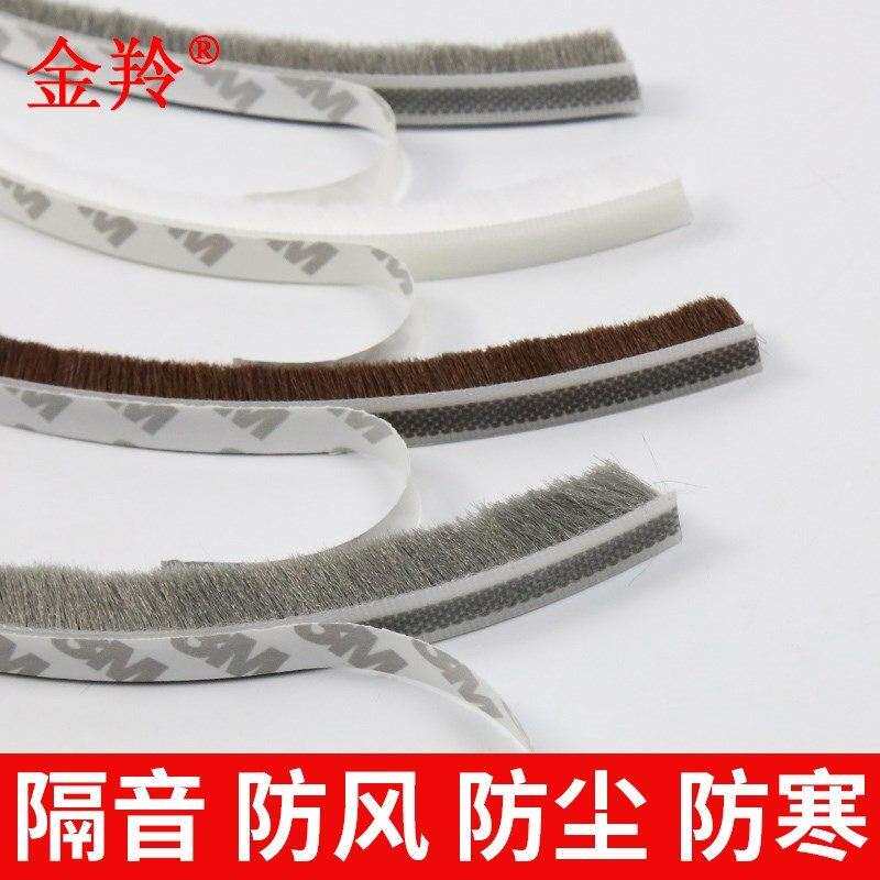 卧室门门c上的密封毛条塑钢门卫生间纱窗柜子门窗毛边门底胶带缝