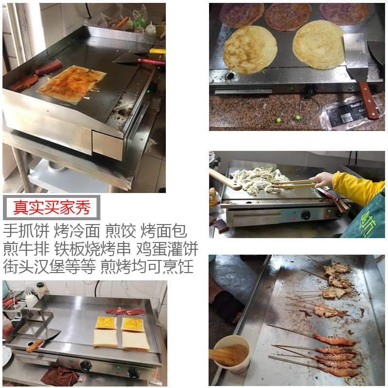 电扒炉商用铁板烧铁板炒r饭煎牛排烤鱿鱼汉堡手抓饼机器烤冷面摆
