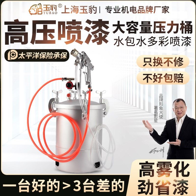 水包水真石喷漆枪水包砂专用外墙仿石喷枪乳胶漆喷涂机压力桶