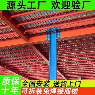 定制重型仓储阁楼平台货架大型仓库工厂车间搭建可拆卸Y钢结构二