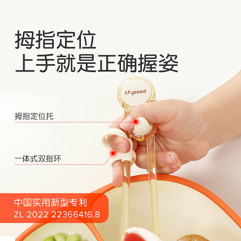 世喜正姿训练h筷18个月+宝宝筷子学习握姿训练儿童练习1副
