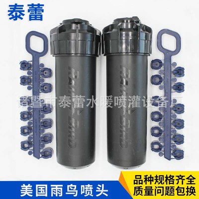 雨鸟自动升降5004地埋式喷头6分E地埋旋转喷头草坪地埋自动伸缩喷