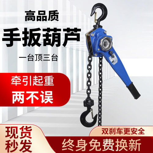 手板手扳葫芦0.75m吨1吨2T1.5吨3吨手摇牵引起重倒G80链条拉紧线