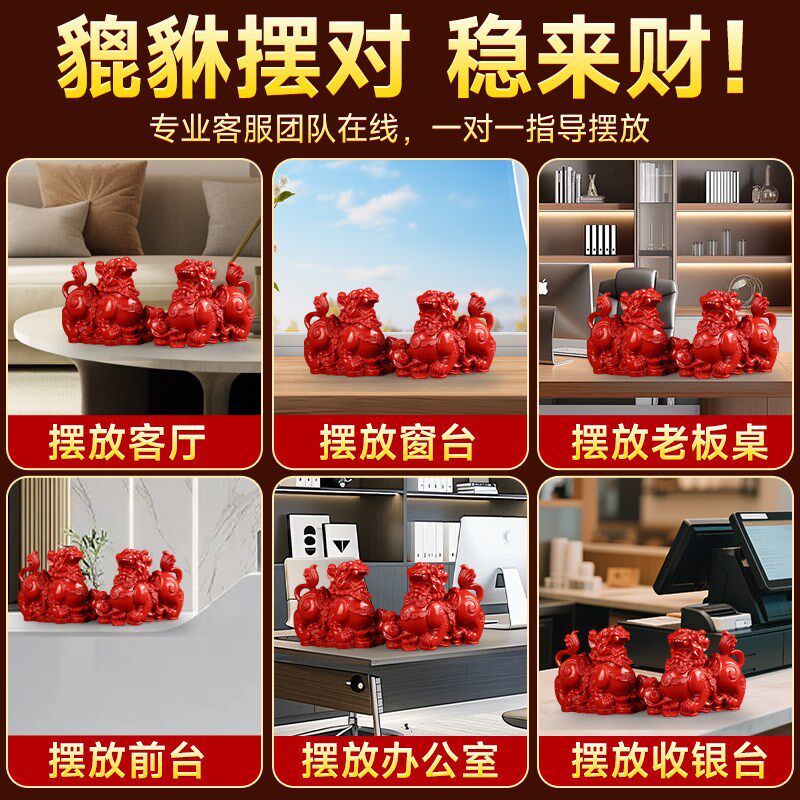 朱砂貔貅招财摆件客厅一对公z母八方来财皮休皮丘店铺公司前台
