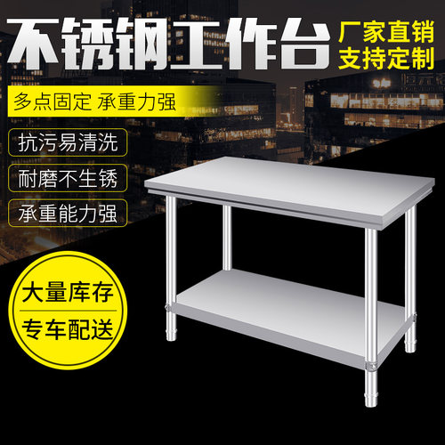 操作台不a锈钢工作台立架打包荷台拆装式厨房酒店工作台两层三层