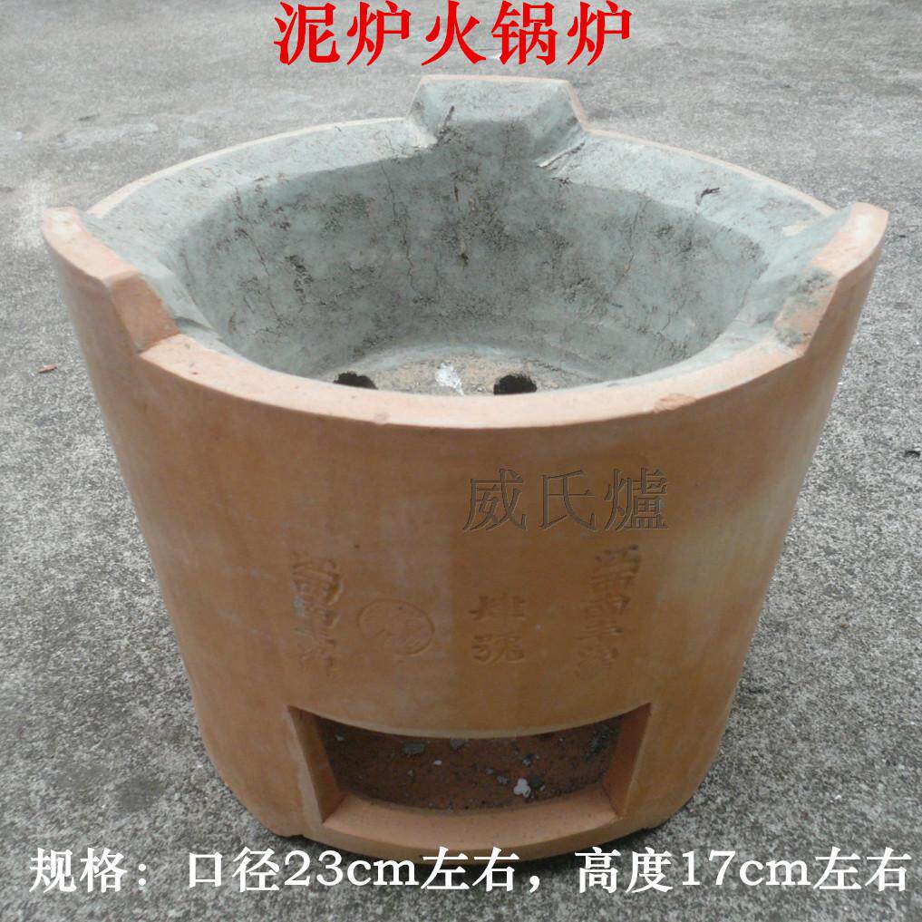 木炭火锅炉 泥炉 火炉 户外烧烤炭炉子 南丰泥炉 炖汤炭炉打边炉
