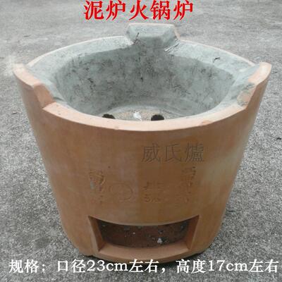 木炭火锅炉 泥炉 火炉 户外烧烤炭炉子 南丰泥炉 炖汤炭炉打边炉