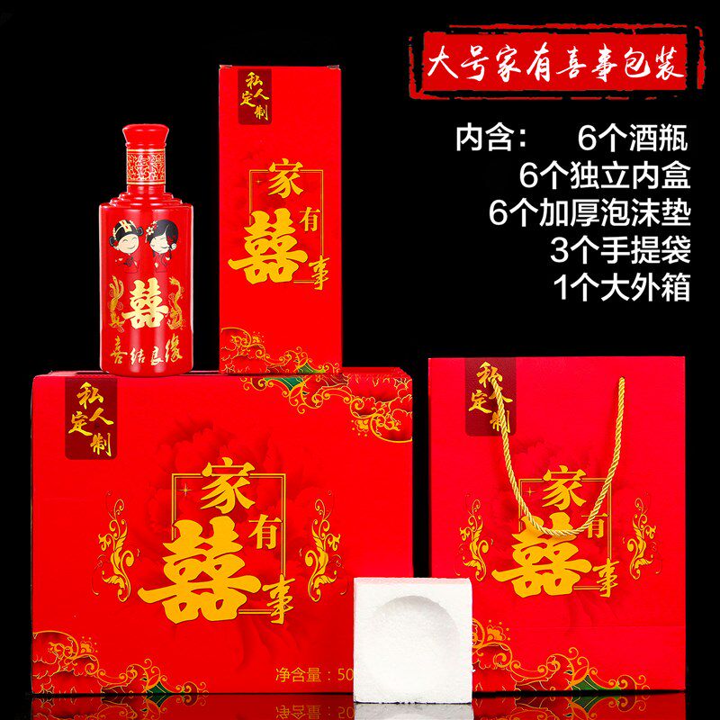 婚庆喜酒瓶一斤装红色婚t宴酒瓶喜宴酒瓶空酒瓶子结婚密封酒瓶