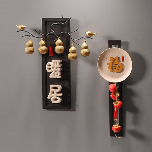 五福临门葫芦暖居装饰品墙壁上挂件客厅玄关P墙饰沙发背景墙餐厅