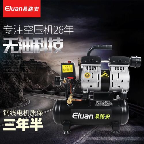 E8L无油空压机木工小型静音冲气泵220V纯铜压缩机现货