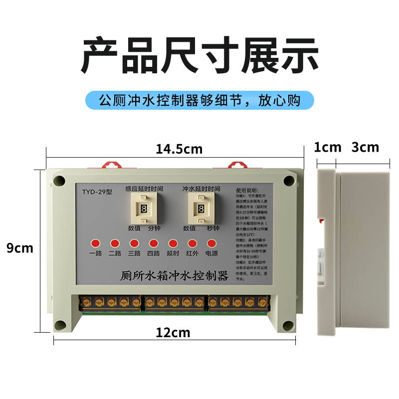 单路沟槽式厕所冲水箱节水器可控制四个水L箱排水红外感应手动两