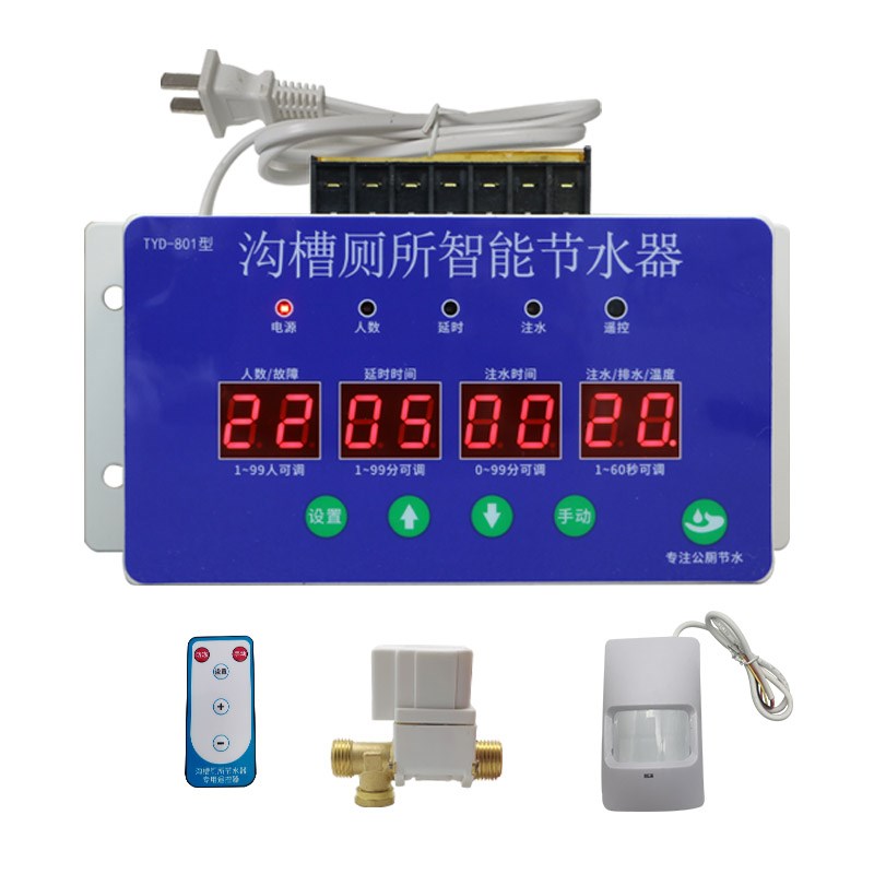 沟槽厕所智能感应节n水器公厕大小便槽水箱自动定时冲水器防冻控