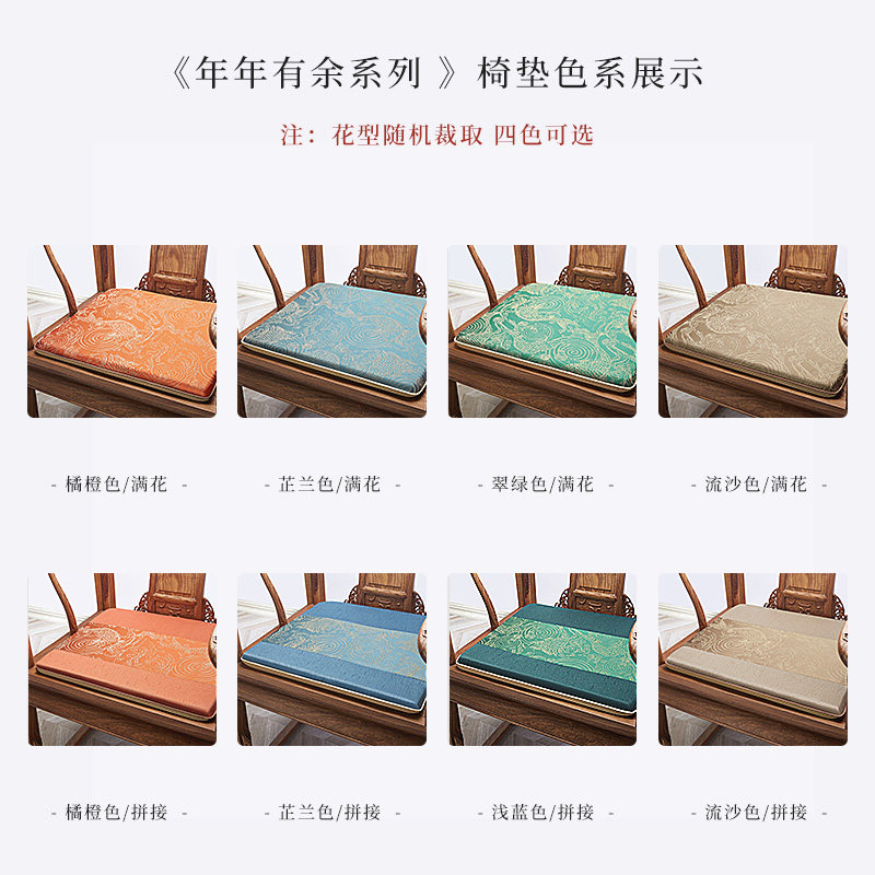 新中式坐垫古典红木沙发实木年年有余太师椅餐椅圈椅X防滑垫座椅
