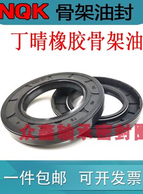 水封 油封 密封圈25xk55x8 10 12 25x56x12 25x58x10 25x60x10