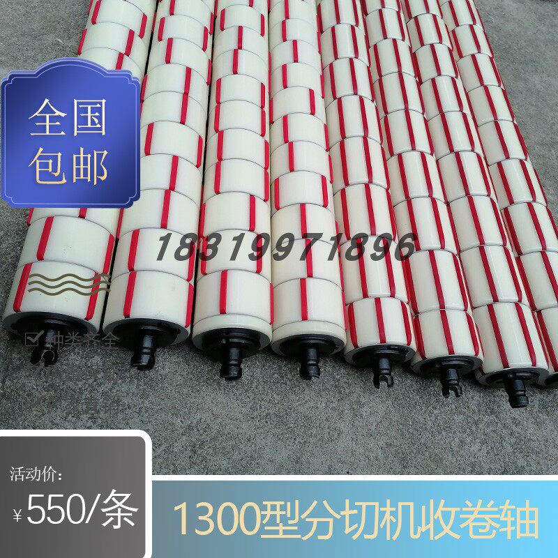 分条机配件胶带收卷轴卷取轴铝轴专用轴J涨套衬套塑胶轴套胶套分