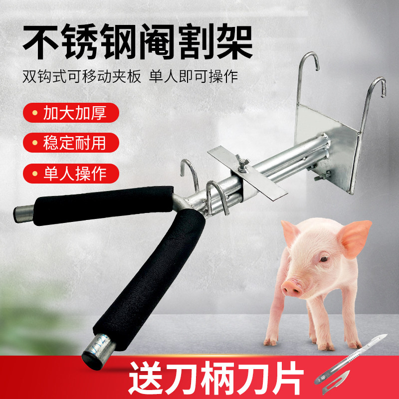 简易小猪阉d割器 仔猪去势架 小猪阉割挂钩 仔猪阉割 仔猪用阉割