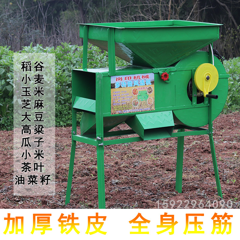 电动风车农业风选机杂粮扬粮机小D型家用电动扬场机多功能分选机