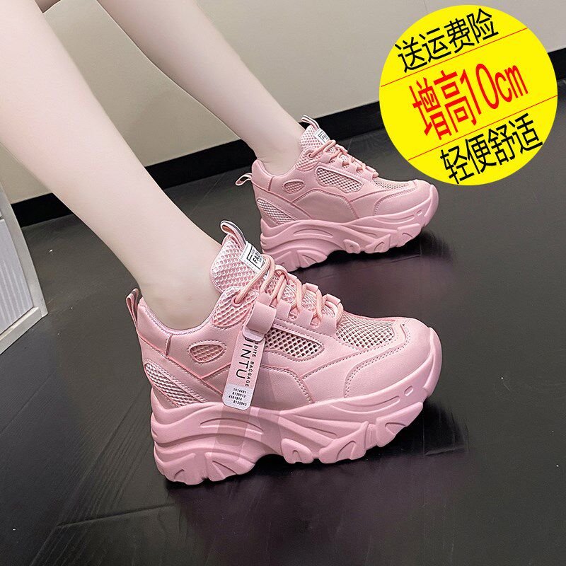粉色老爹鞋女显脚小2024秋夏季新款9cm内增高女鞋厚底松糕运动鞋