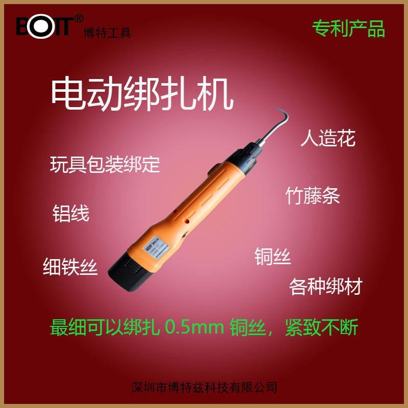 无线电动绑扎机 绑线捆扎铝线铜丝细铁丝绑扎