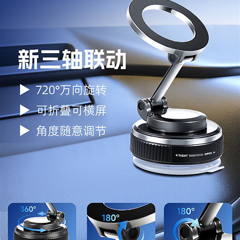 真空吸附磁性汽车手机座2025新型吸盘汽车导航Z手机座汽车