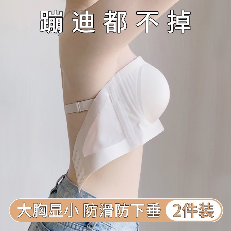大码抹胸无肩带内衣女防滑大胸z显小夏季薄款防下垂聚拢防走光文