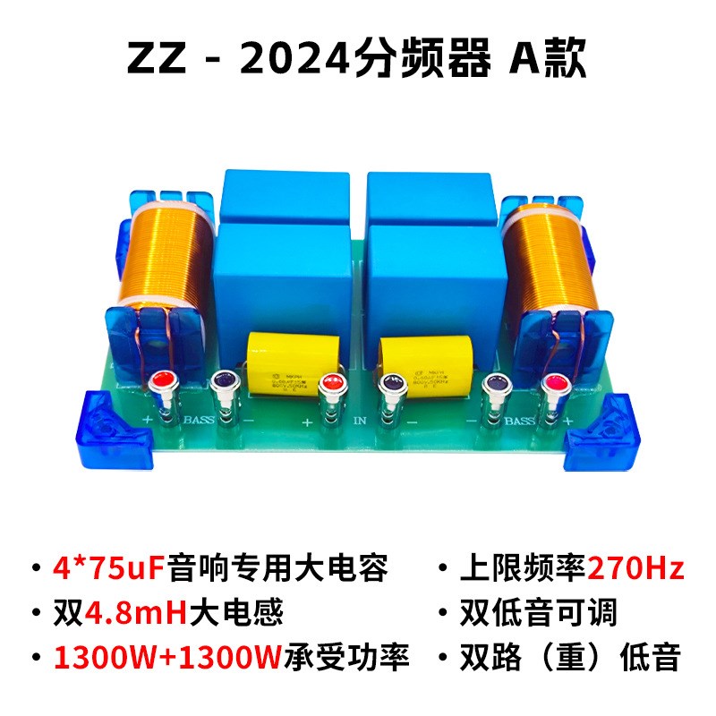 大功率双18寸超重低音炮分频器 双音圈喇叭可调节音箱分频器