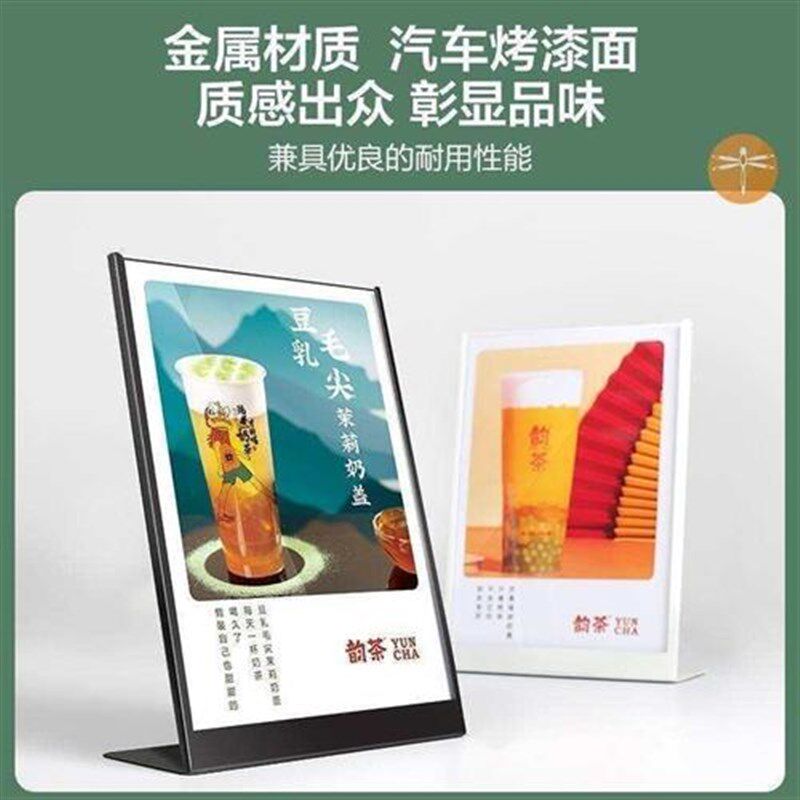 奶茶店菜单展示牌价格表不锈钢台卡立牌桌牌定制吧台X菜单架广告