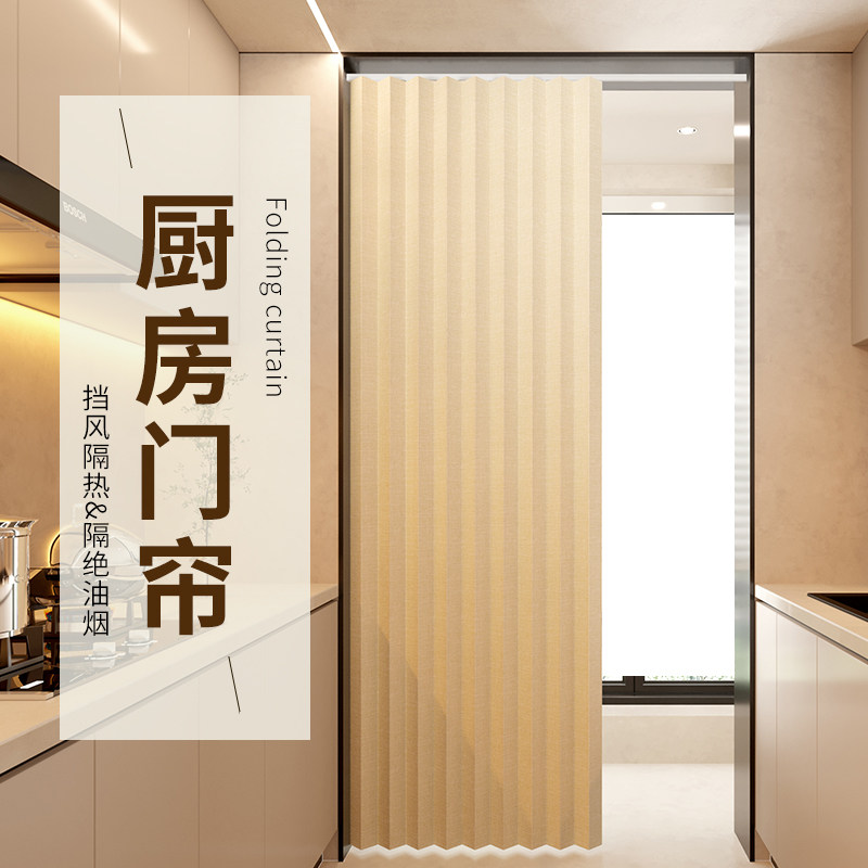 厨房专用防油烟门帘免打孔家用商用遮挡帘K子拉帘隔断帘窗帘挡风