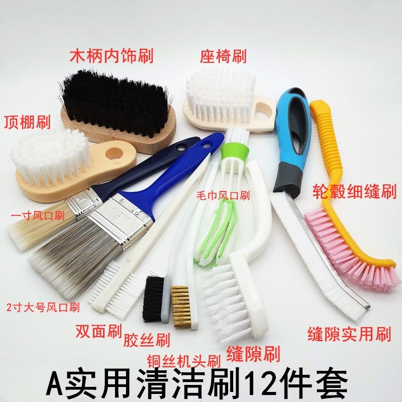 汽车实用清洁洗车刷子套装内饰风口刷顶棚缝隙细节V精洗软毛刷工