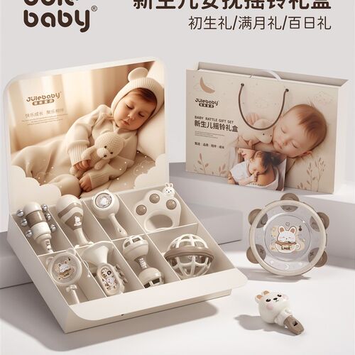 婴儿玩具0到6个月新生儿的见x面礼物宝宝出生满月百天安抚摇铃礼
