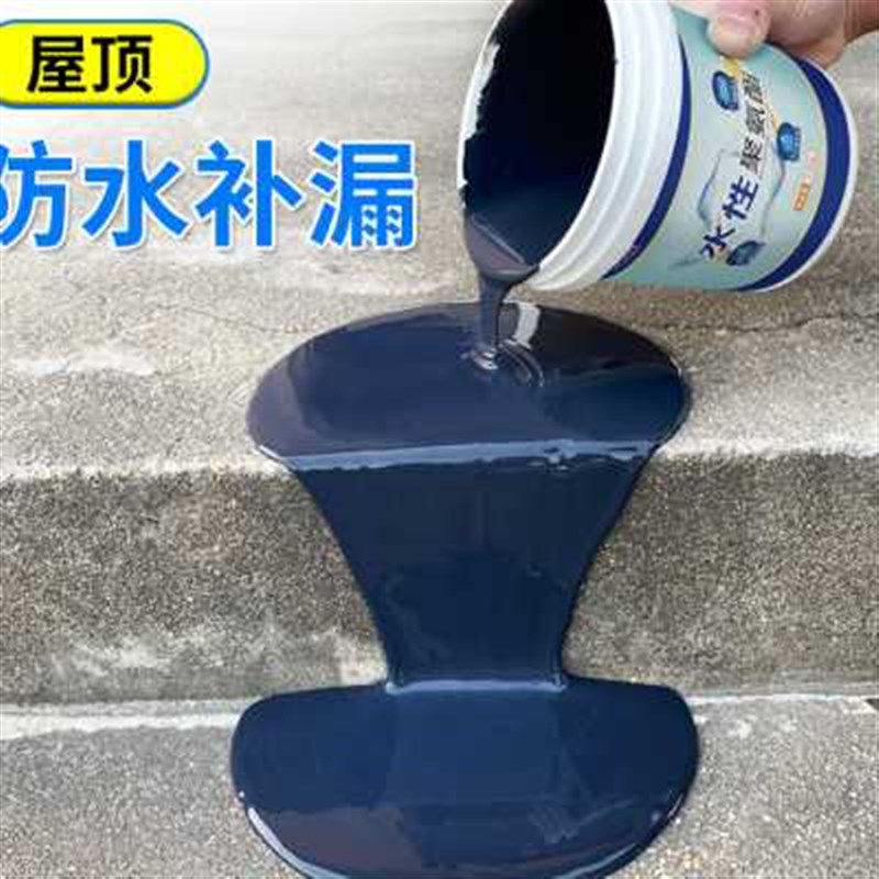 房顶漏水补漏胶屋顶防水修补材料平房漏雨堵漏王楼房外墙防漏涂料