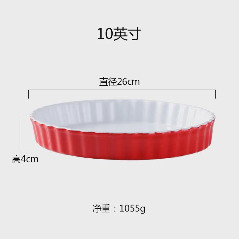 新款披萨烤盘陶瓷烘焙蛋糕模具微波炉盘家用烤箱耐高温芝士焗