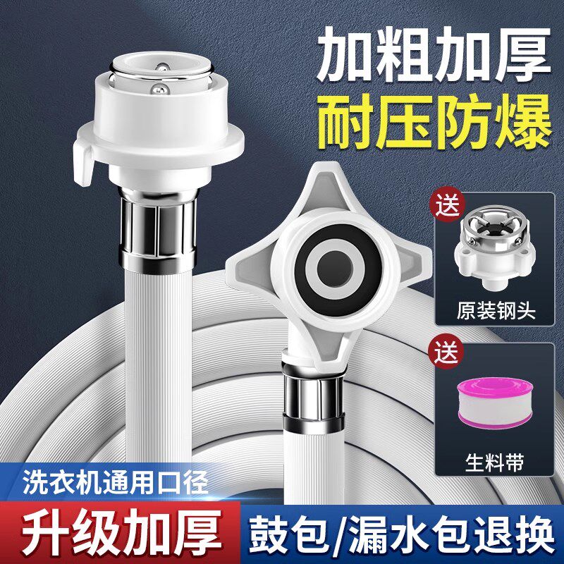 防爆全自动洗衣机进水管加长延长管接水管上水管注水软管接头配件