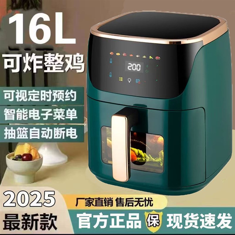 智能可视无油空气炸锅全自动大K容量低脂电炸锅薯条机