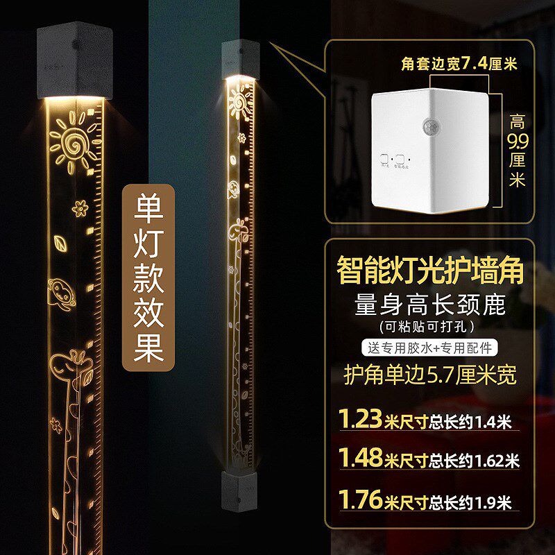 亚克力护墙角保护条小夜灯光灯过道玄关墙护角护角条防撞磕碰