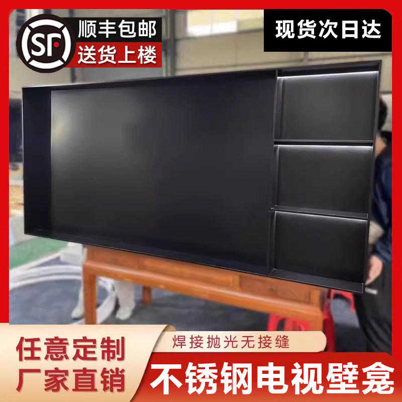 不锈钢电视背景壁龛柜嵌入式装饰A柜卫生间浴室金属柜子哑黑钢板